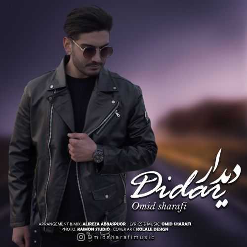 دانلود آهنگ امید شرفی دیدار